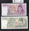 韓国銀行 1000Wonと10000Won紙幣 1983年銘と2000年銘 未使用 2枚セット