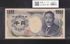 夏目漱石 1000円札/財務省銘 2001年 緑色 後期/2桁 XH795118R 未使用