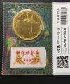 皇太子殿下御成婚記念 平成5年銘 5万円記念金貨 量目 18g/特価品