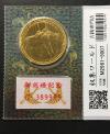皇太子殿下御成婚記念 5万円記念金貨 平成5年銘 純金/18g/限定品