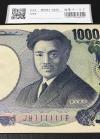 野口英世 1000円紙幣 国立印刷局 紺色 珍番JH111111F 完未品