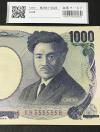 野口英世 1000円紙幣 国立印刷局 紺色 珍番KH333333B 完未品