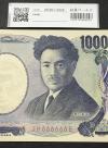 野口英世 1000円紙幣 国立印刷局 紺色 珍番JH666666E 完未品