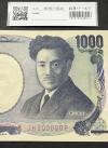 野口英世 1000円紙幣 国立印刷局 紺色 珍番JH200000F 完未品