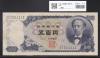 1969年(S44年) 新岩倉500円 2桁 UT701111 準珍番 極美
