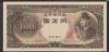1958年 聖徳太子10000円札 大蔵省 2桁後期 QK167639S 未使用