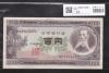 日本銀行券 1953年 板垣退助100円札 早番MR000008X 未使用