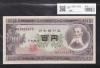 日本銀行券 1953年 板垣退助100円札 早番MR000024X 未使用