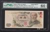 1963年銘 伊藤博文1000円札 A-A見本券No.179 希少PMG64EPQ
