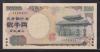 日本記念紙幣 守礼門 2000円札 1桁 S428589S 極美品