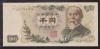 日本銀行券C号 伊藤博文1000円札 1桁青G-Bロット 未使用極美品