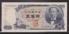 1969年銘 岩倉具視 新500円札 後期2桁JQ 未使用 初心者必見