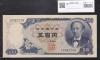 1969年銘 岩倉具視 新500円札 前期1桁J508277W黒 未使用