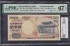 守礼門 2000円札 源氏物語 1桁ゾロ目Q555555W 前期 PMG67EPQ