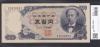 1969年(昭和44年) 新岩倉500円札 前期 1桁 ロットX-5Z 未使用