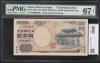 守礼門 2000円紙幣 源氏物語 前期早番S000088N PMG67EPQ高得点