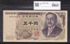 新渡戸 5000円札1984年大蔵省銘 黒色 1桁前期 未使用RZ