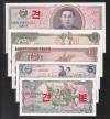 北朝鮮紙幣 1978年 1～100Won 5枚セット 希少見本券 完全未使用