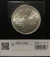 (S61) 昭和天皇御在位60年記念 1万円銀貨 完未品 ブリスターパック入