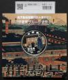 地方自治法施行60周年記念 千円銀貨プルーフ貨幣 H25 群馬県