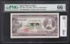 板垣退助100円紙幣 1953年 早番MR000018X 完未品PMG66EPQ