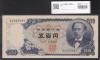 岩倉具視 新500円 1969年(S44)前期 1桁W006344Y早番 未使用