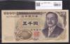新渡戸 5000円札1984年大蔵省 黒 2桁DD759263 未使用