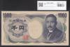 夏目漱石 1000円 大蔵省銘版 褐色後期 2桁 SM594227U 完未品