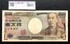新福沢諭吉 10000円札 2004年銘 早番QC000040J茶色 未使用