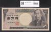 旧福沢諭吉 万円札1993年(H5) 大蔵省銘 褐色SL-S 未使用