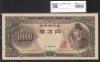 聖徳太子 万円札 1958(昭和33)年 大蔵省銘 2桁ZY371442Z 極美品