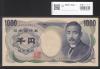 夏目漱石 1000円札 大蔵省銘 前期 2桁黒色AV063085V 完未品