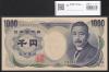 夏目漱石 1000円札 大蔵省銘 黒色 2桁 KW224122Z 完未品