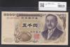 新渡戸 5000円札1984年国立印刷局 褐色2桁DW165760Y 未使用