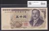 新渡戸 5000円札1984年国立印刷局 褐色2桁DW165761Y 未使用
