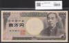 旧福沢諭吉 1万円札 1993年(H5) 大蔵省 後期 褐色 SL853165S 完未品