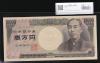 旧福沢諭吉 1万円札 2003年(H15) 国立印刷局 褐色 ZL754889W 完未品