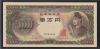 聖徳太子 1万円 1958(昭和33)年 大蔵省 2桁 ZG576470W 未使用