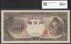 聖徳太子 1万円 1958(昭和33)年 大蔵省 2桁 QT854775Y 未使用