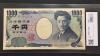 野口英世 1000円 2004年銘 ゾロ目BF333333N 紺色 未使用