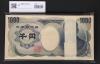 夏目漱石 1千円札 100枚束 財務省銘 緑早番PH000101〜200R 値下げ