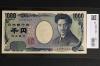 野口英世 1000円札 2004年銘 紺色 初期 早番 A～Aロット 完未品