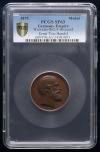 ドイツ 試鋳青銅メダル 1875年 建築家/エルンスト・フォン・バンデル PCGS-SP63