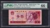 中国第四版紙幣 1980年 一元補充券 ZJ冠Blue 鑑定済PMG66EPQ