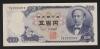 1969年 大蔵省銘 岩倉具視 新500円札 早番TH000007F 黒 未使用