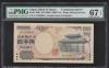 守礼門2000円 AA-A券 黒番 AA738883A PMG67EPQ