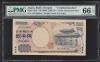 守礼門 2000円 記念紙幣 2000年銘 黒番 AA738889A PMG66EPQ