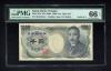 夏目漱石 1000円 1990年H2 大蔵省 JB444444C 青色 PMG66EPQ