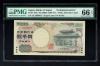 二千円札 守礼門 珍品 JZ/LZ記号エラー PMG社66EPQ 鑑定済