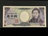2004年銘 樋口五千円札 珍番BQ100000J 記号褐色 完未品